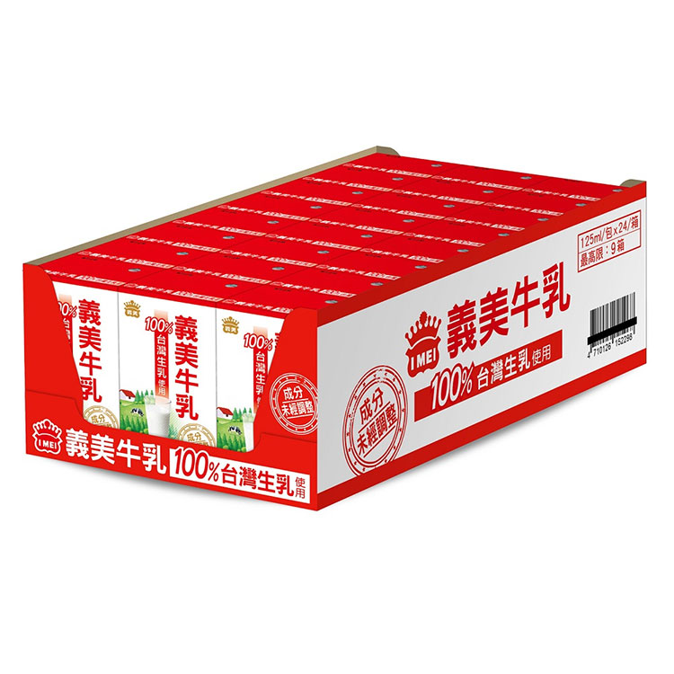 義美牛乳整箱包裝