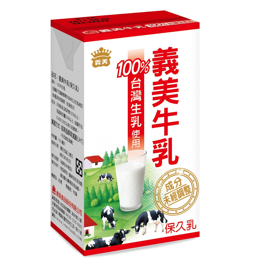 義美牛乳包裝
